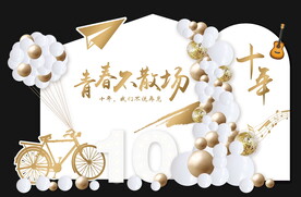 青春不散场毕业季