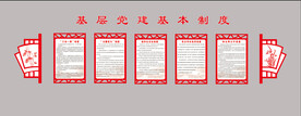 形象墙