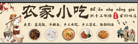 农家乐