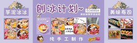 刨冰