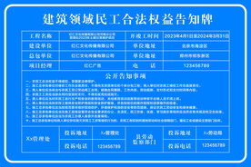 告知牌