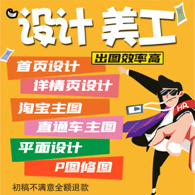 设计主图