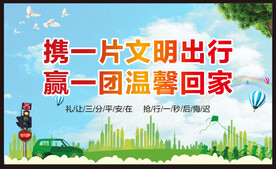 交通安全宣传