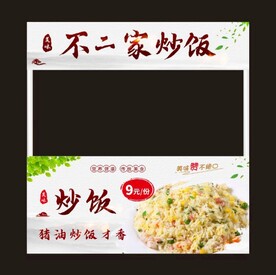 炒饭