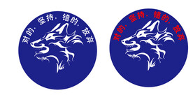 狼头