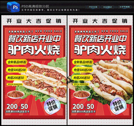 驴肉火烧