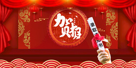 谢师宴