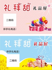 礼品卡片