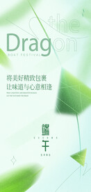 端午节海报