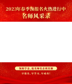学校名师介绍视屏外框