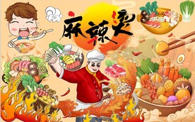 最新麻辣烫背景墙PSD模板下载