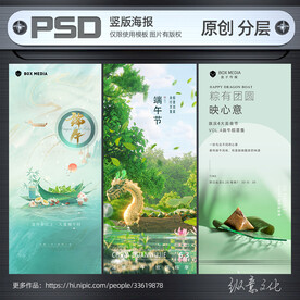 端午节海报