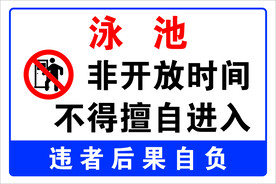 泳池
