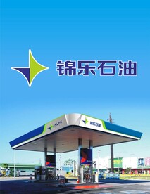 锦乐石油