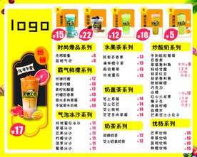 饮品单