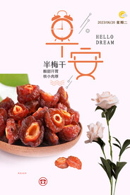 早安