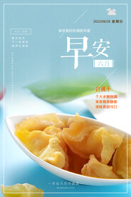 早安