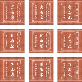 传统文化 地面文字雕刻