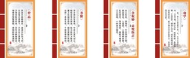 名人名言  文化展板