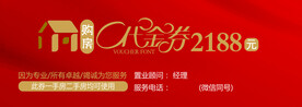 购房代金券