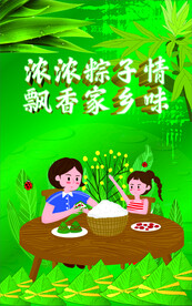 飘香粽子