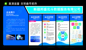 企业文化墙