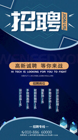 公司招聘创意