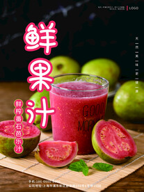 鲜果茶