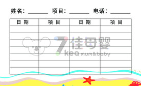 洗澡卡