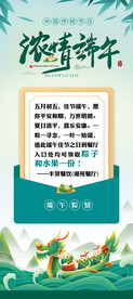 夏季