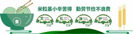 食堂文化