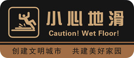 小心地滑