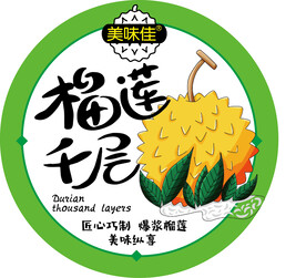 榴莲千层