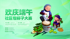 端午节促销