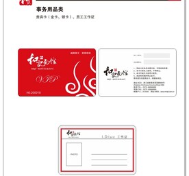 和记面馆vi设计