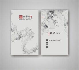  水墨风名片 