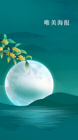 唯美创意海报