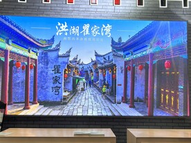 洪湖瞿家湾