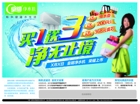 皇明净水机