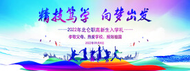 学校活动背景