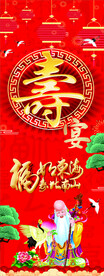 寿宴竖版灯箱