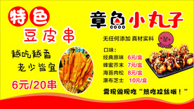 章鱼小丸子