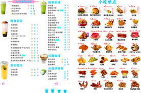 汉堡 小吃  柠檬茶 饮品
