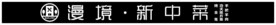 民宿门头