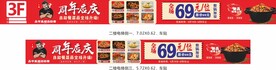 牛蛙烤鱼火锅自助餐周年店庆车贴