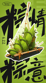 端午