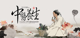 中医图片 