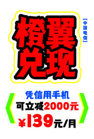 橙翼兑现