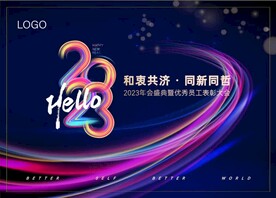 表彰大会