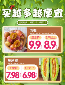 超市促销